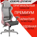 Компьютерное Игровое Кресло DXRacer Air Pro Series AIR/D7100/GP серый, розовый