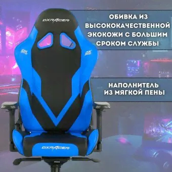 Кресло компьютерное игровое DXRacer OH/G8200/NB черно-синее-3