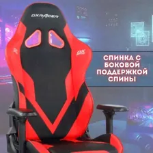 Кресло компьютерное игровое DXRacer OH/G8200/NR черно-красное